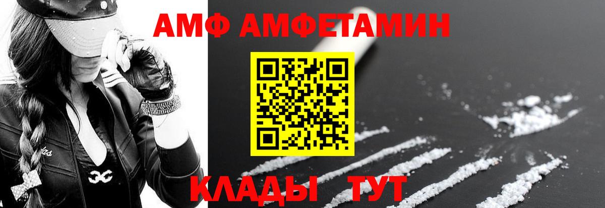 АМФ Premium Рязань