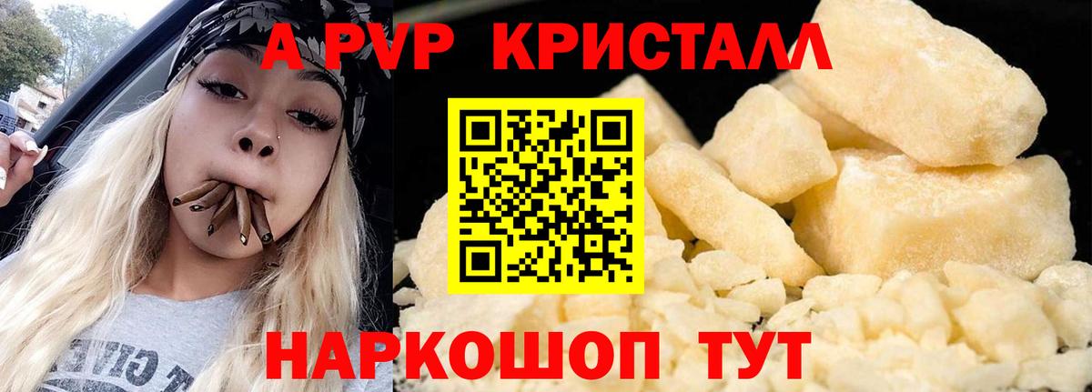 Alpha-PVP СК Рязань