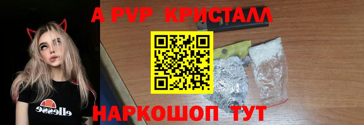 A PVP СК КРИС  Альфа ПВП кристаллы  Рязань  A PVP  Вход с VPN 