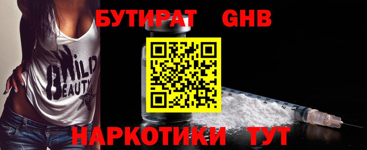 БУТИРАТ оксана Рязань