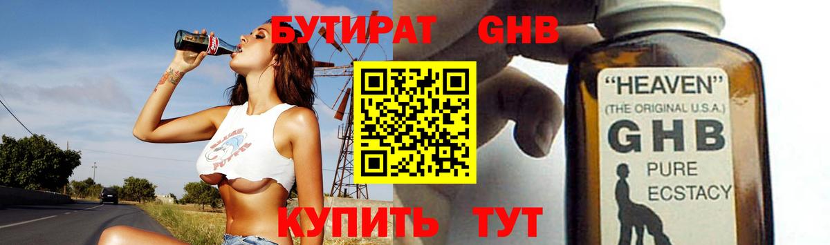 БУТИРАТ оксана  БУТИРАТ  Рязань  Вход с VPN 