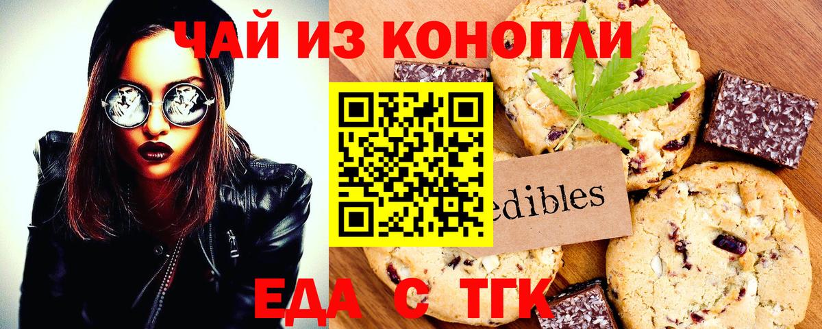 Canna-Cookies марихуана Рязань
