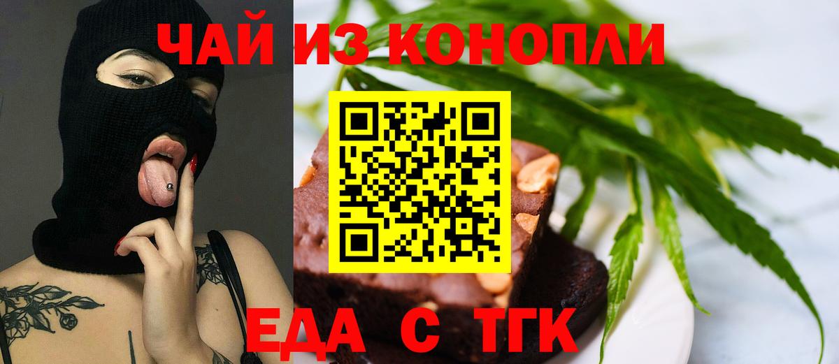 Cannafood конопля  Вход с VPN  Рязань 