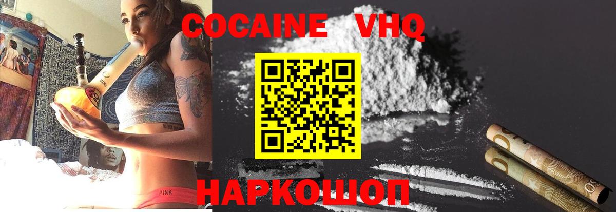 Кокаин Перу Рязань