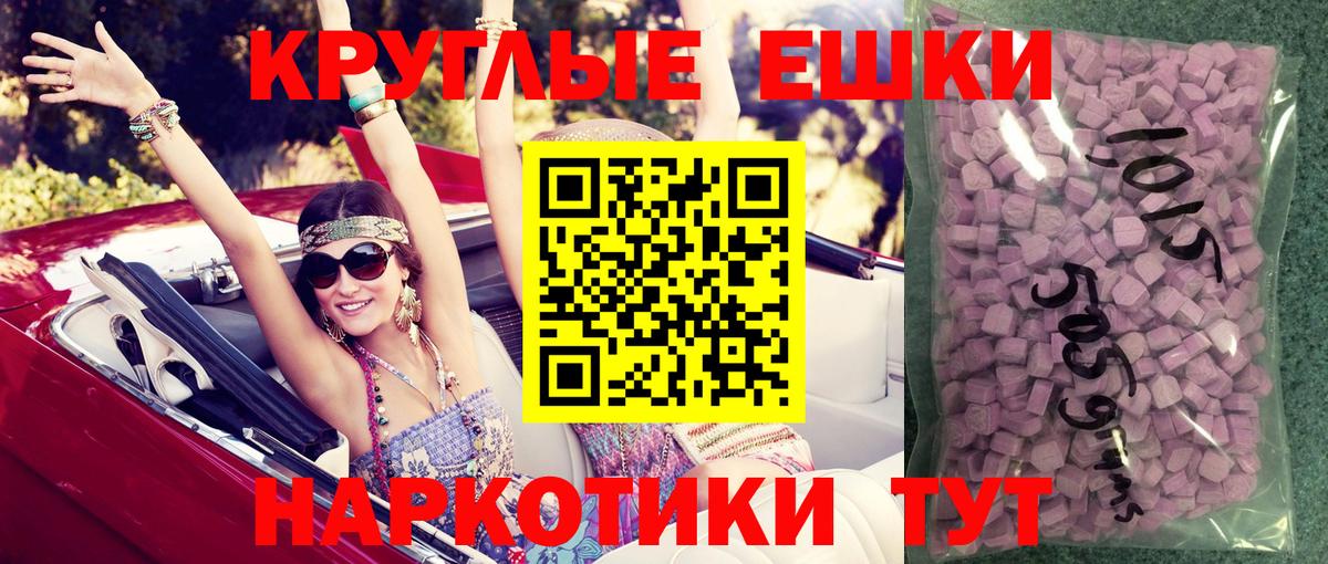 Рязань  Ecstasy 300 mg  Вход с VPN  Экстази 99% 