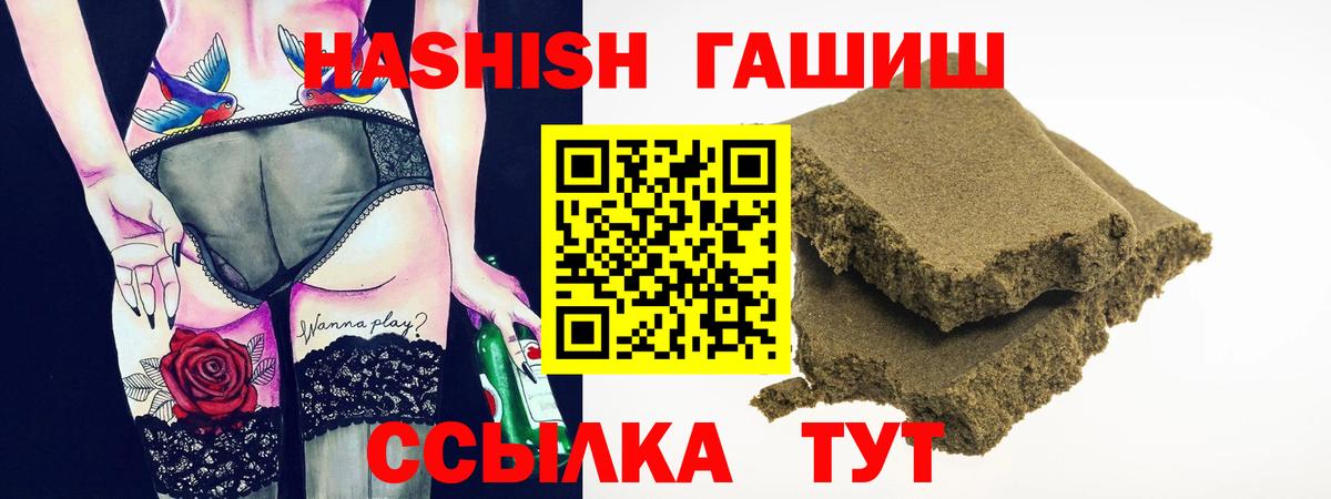 ГАШ hashish  Вход с VPN  ГАШИШ VHQ  ГАШИШ  Рязань 