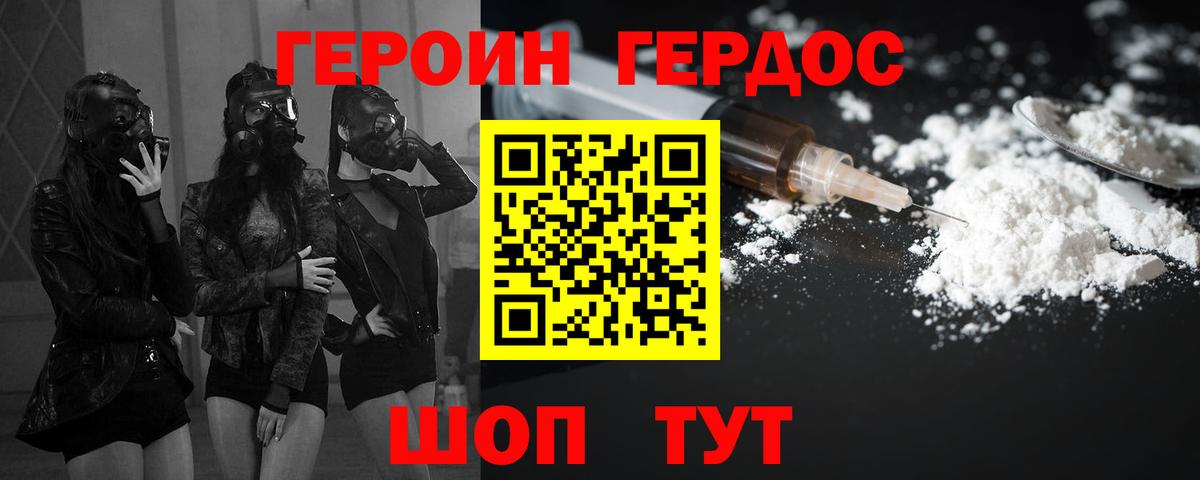 ГЕРОИН Heroin Рязань