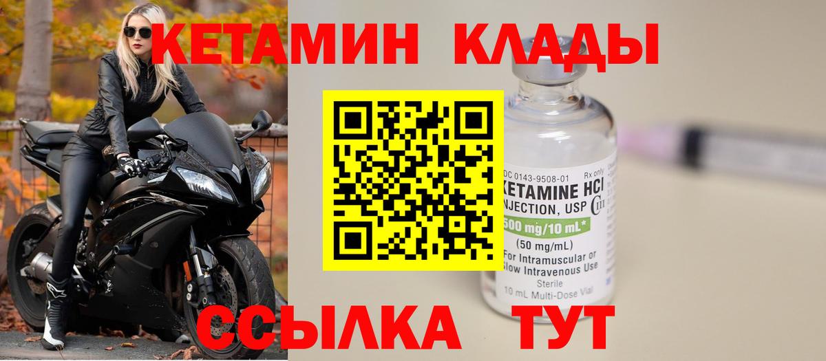 Рязань  КЕТАМИН ketamine  Вход с VPN 