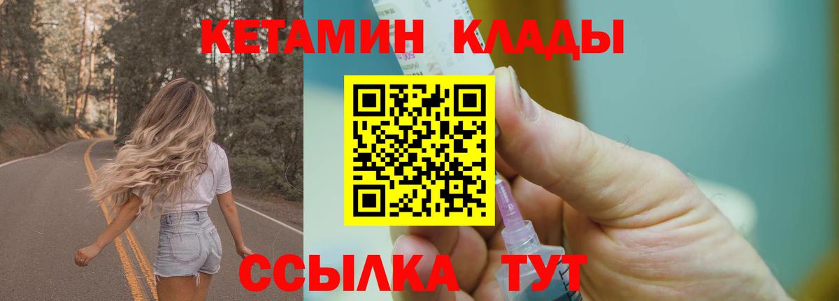 Кетамин VHQ Рязань