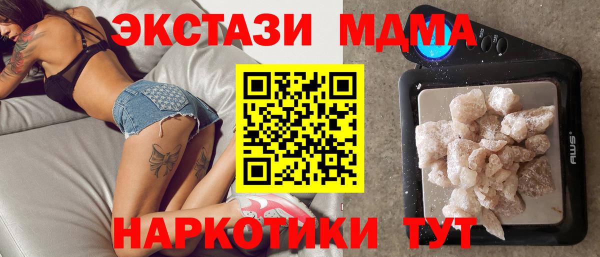 МДМА Molly  МДМА молли  Рязань  Вход с VPN 