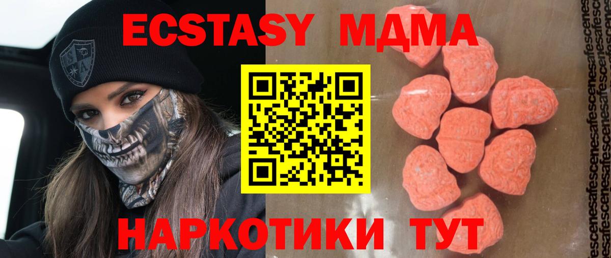MDMA кристаллы Рязань