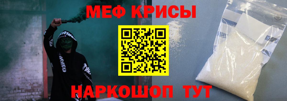МЯУ-МЯУ кристаллы  Вход с VPN  гидра tor  Рязань  Меф mephedrone  МЕФ 