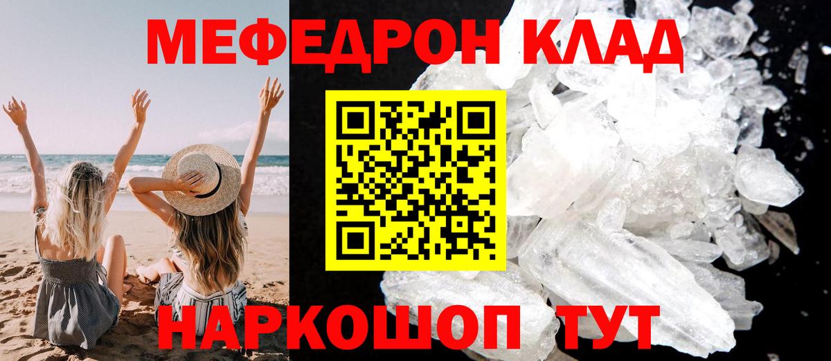 Мефедрон мука Рязань
