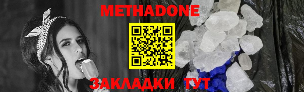 Рязань  Метадон белоснежный  Вход с VPN 