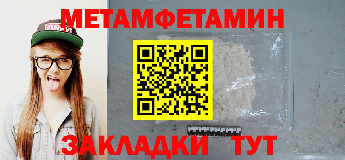 МЕТАМФЕТАМИН пудра Рязань