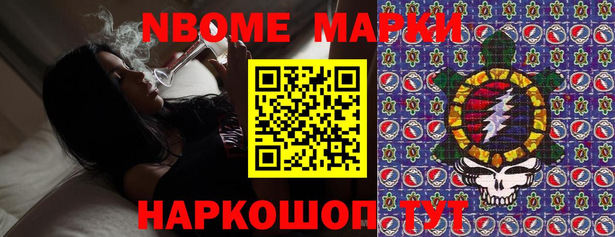 Марки NBOMe 1500мкг  Марки NBOMe  Рязань  Вход с VPN  Марки NBOMe 1500мкг 