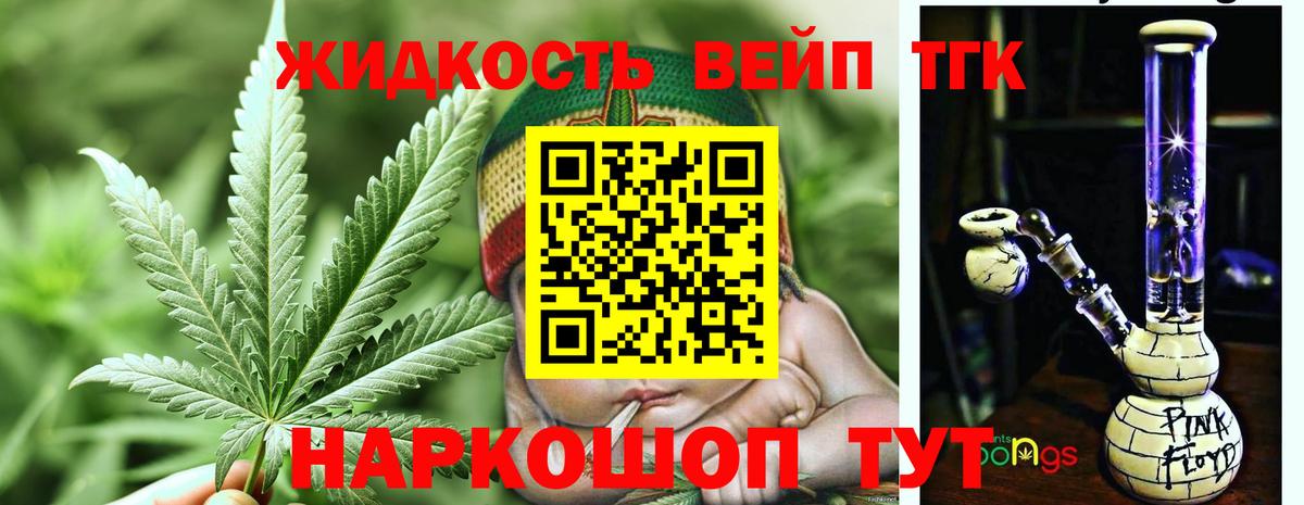 Дистиллят ТГК жижа Рязань