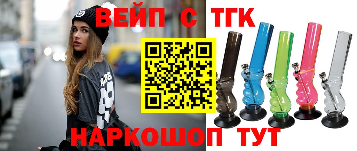 Рязань  ТГК гашишное масло  ТГК жижа  Вход с VPN 