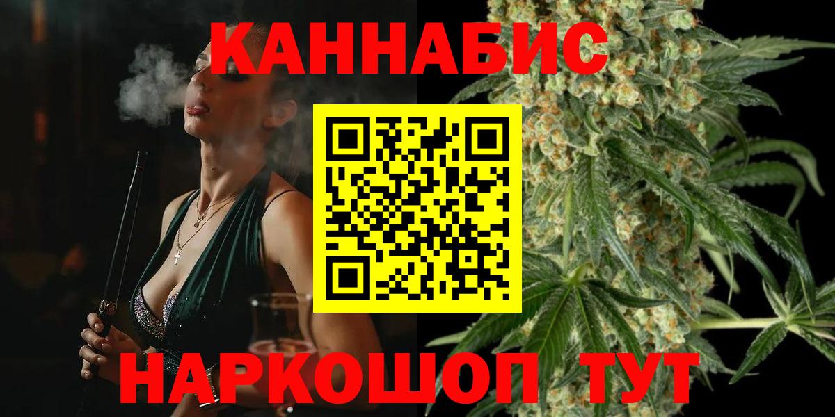 МАРИХУАНА планчик Рязань